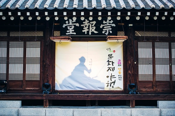 안동시, 문화재야행