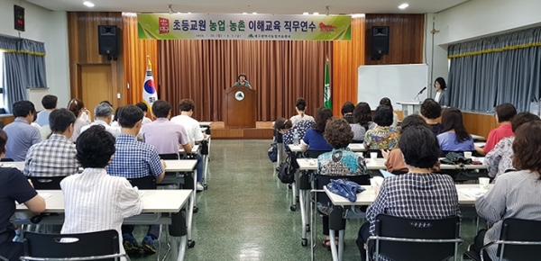 2018년 농업농촌 이해 직무연수