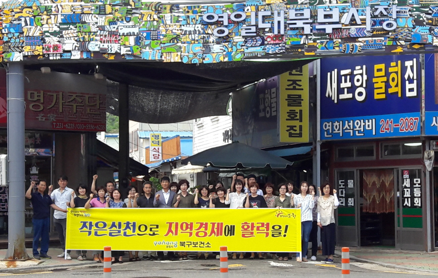 출처 : 포항시 보도자료