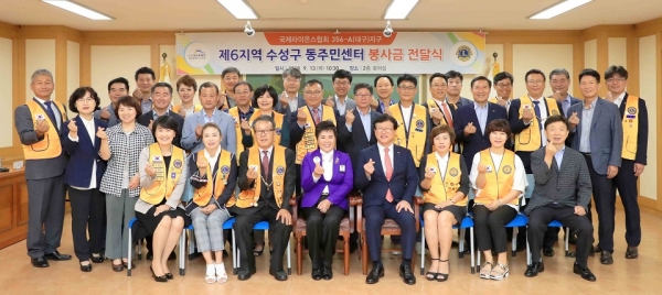 국제라이온스협회 356-A(대구)지구 제6지역 회원들이 봉사금을 전달하고 기념촬영을 하고 있다.