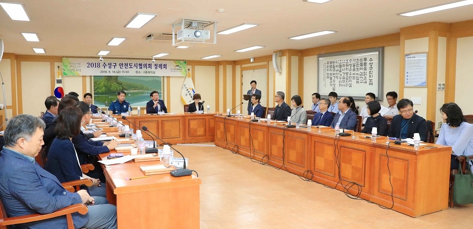 수성구 안전도시 협의회 회의에서 관계기관들이 회의를 진행하고 있다.