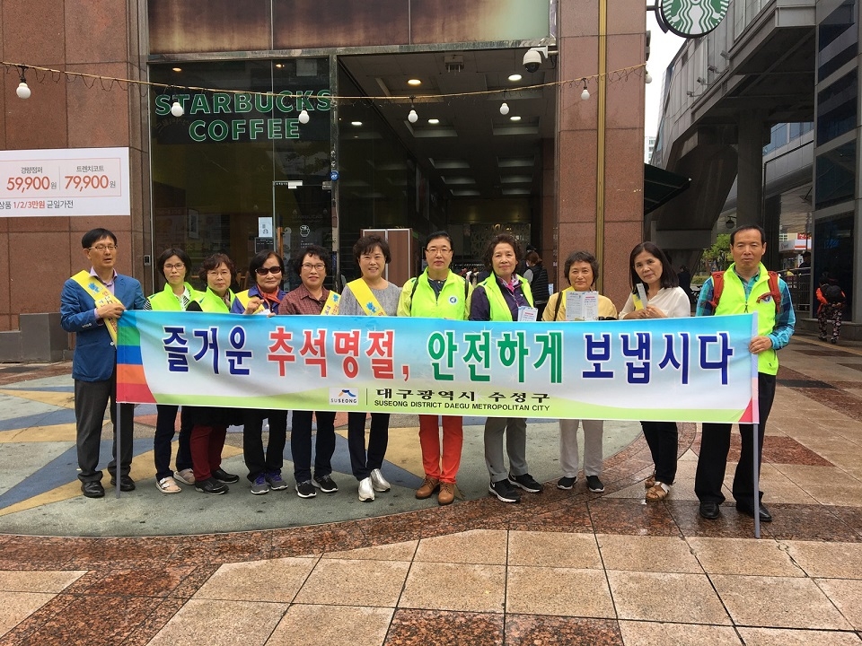 수성구 제270차 안전점검의 날 캠페인을 실시하고 기념촬영을 하고 있다.