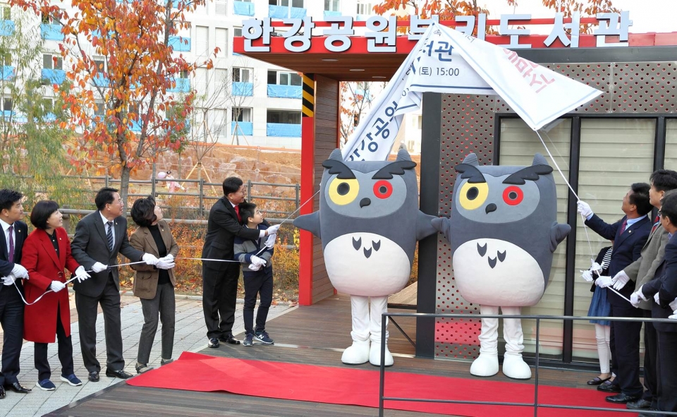 한강공원 부키도서관 개관식