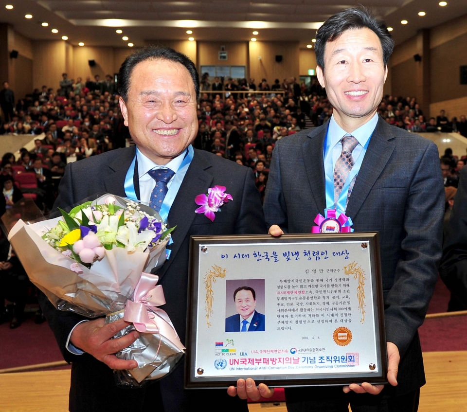 김영만 군위군수 청렴인대상 수상