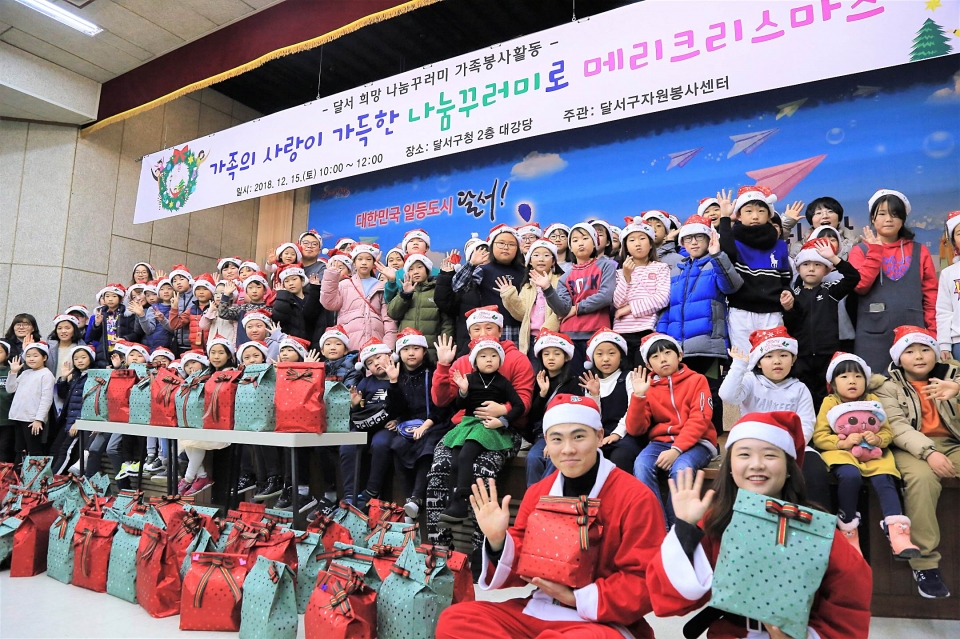 달서 희망나눔꾸러미 가족봉사활동