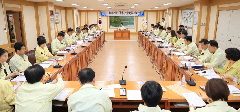 지난8월 태풍대비 긴급대책회의 장