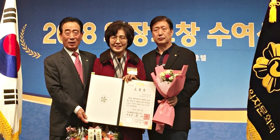 봉화군의회 이영미 의원, 대통령상 수상