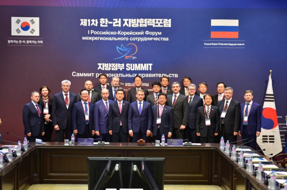 2018 포항시 10대뉴스 (2)첫 한-러 지방협력포럼, 포항서 성공 개최
