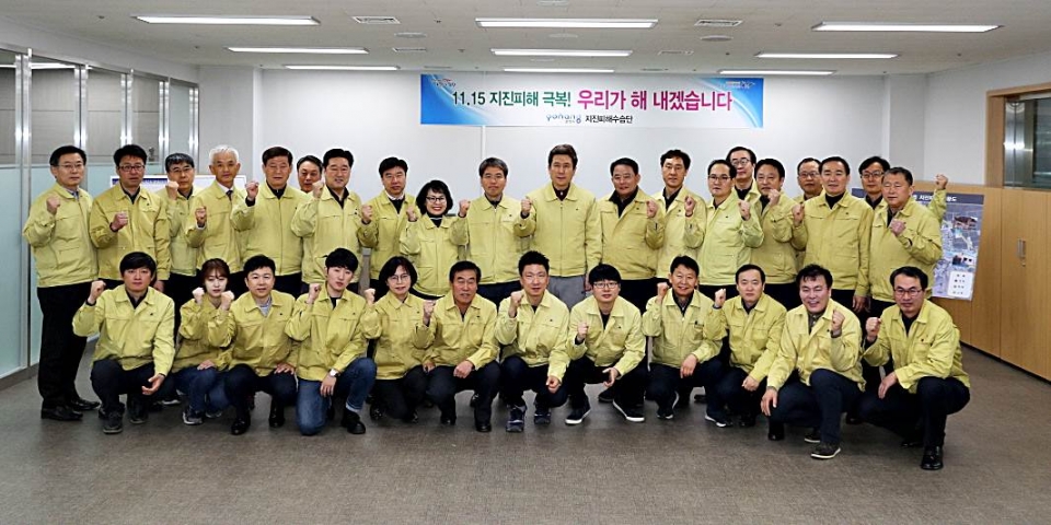 2018 포항시 10대뉴스 (3)전국 최초 지진대책국 신설, 안전도시건설