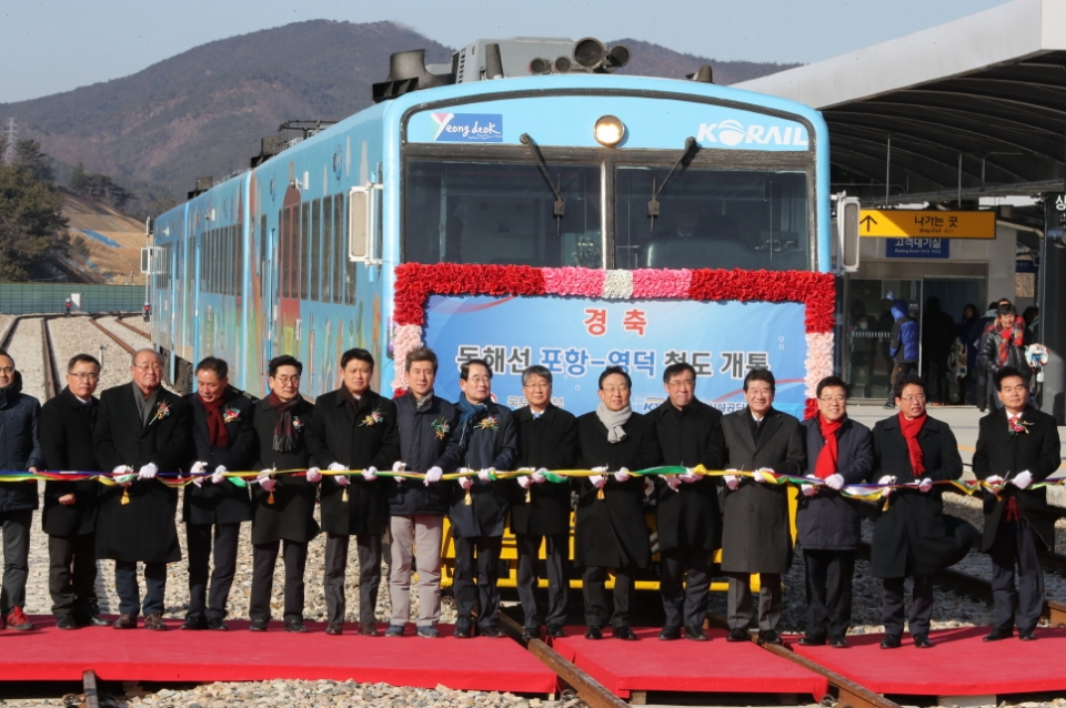 2018 포항시 10대뉴스 (4)포항-영덕 구간 동해선 철도 개통