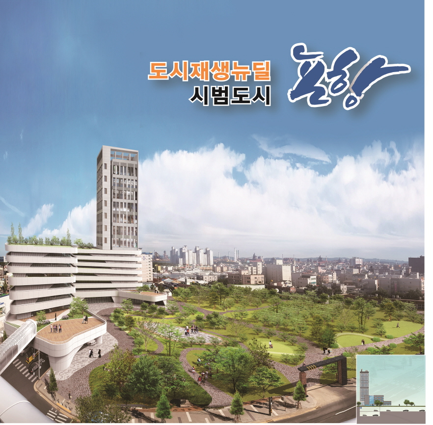 2018 포항시 10대뉴스 (6)송도동.중앙동.신흥동, 도시재생 뉴딜사업 선정