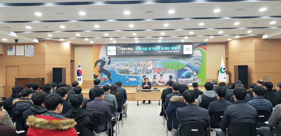 2019년 설계단 출범식